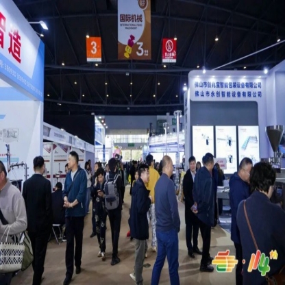 食品机械企业报名南京秋糖展位｜展位费用如何支付？流程详解