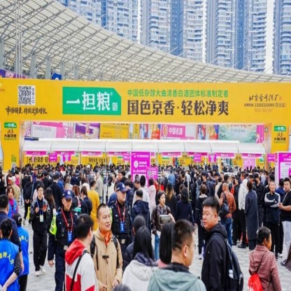 2026南京秋糖展位招商开启：白酒啤酒企业资质要求须知