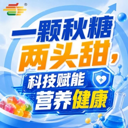 金陵金秋，第115届秋季糖酒会，*食饮消费新趋势