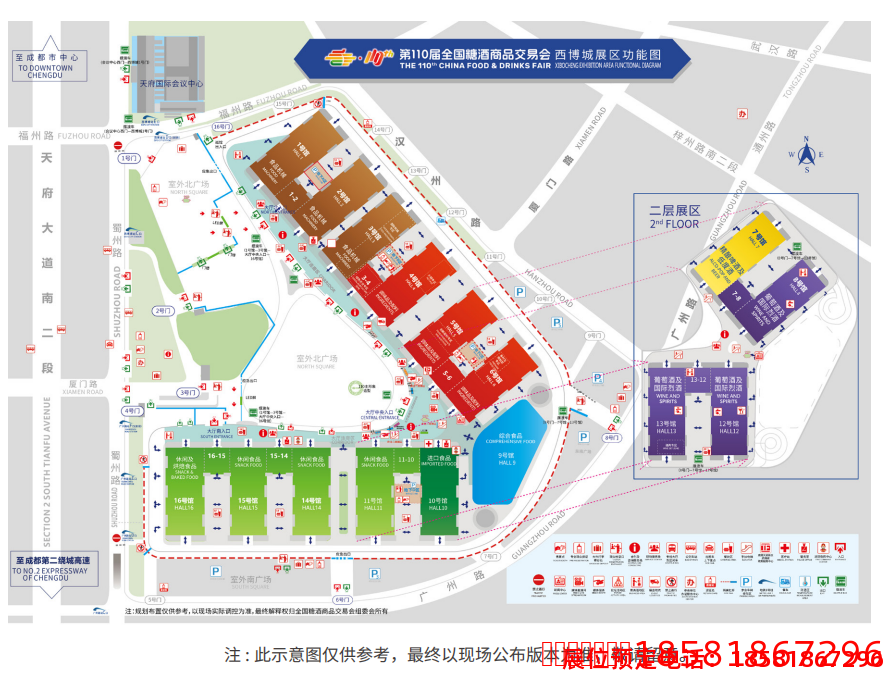 糖酒会,全国糖酒会,深圳糖酒会,春季糖酒会,秋季糖酒会,糖酒会时间,2025年糖酒会,2025年春季糖酒会,2025年秋季糖酒会,糖酒会展位,糖酒会展位预定,糖酒会展位预订,糖酒会酒店,糖酒会酒店预定,糖酒会酒店预订,糖酒会,全国糖酒会,成都糖酒会,春季糖酒会,秋季糖酒会,糖酒会时间,天津糖酒会,2025年糖酒会,2025年春季糖酒会,2025年秋季糖酒会,糖酒会展位,糖酒会展位